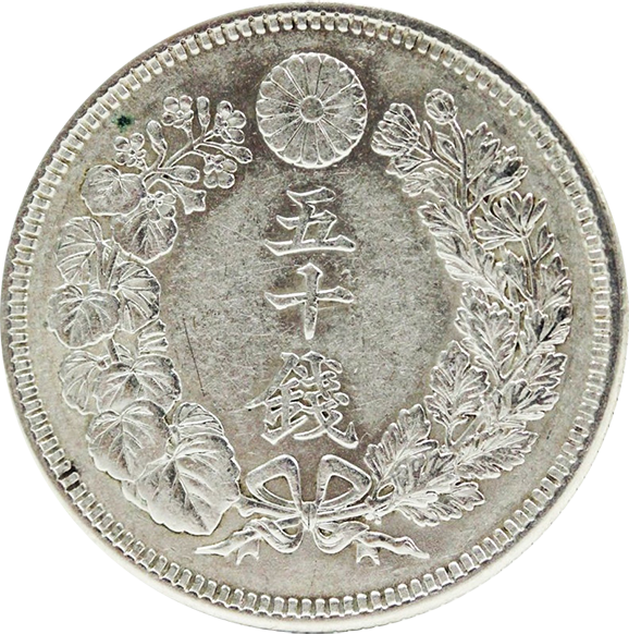 50銭 卯月です 日本-Japan. NGC PF63 CAMEO. 50銭(Sen). 八咫烏50銭