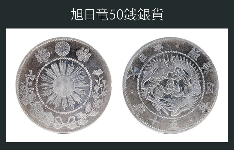 安南古銭 ベトナム古銭 花銭 龍紋貨幣 仏領インドシナ 中国古銭 安南