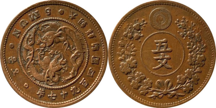 5文銅貨 大朝鮮開国497年 五文 希少 5文銅貨 大朝鮮