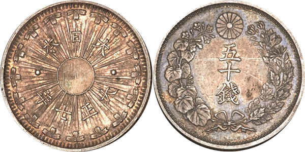 菊50円ニッケル貨幣の買取価格・査定相場(昭和34年〜41年) | 古銭の