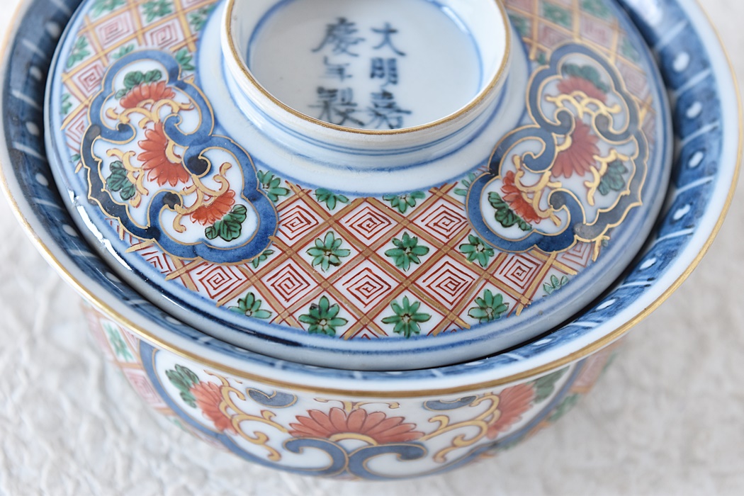 大聖寺伊万里 草花亀甲 双魚模様 大明嘉慶年製文 蓋付茶碗 蓋物 九谷暁