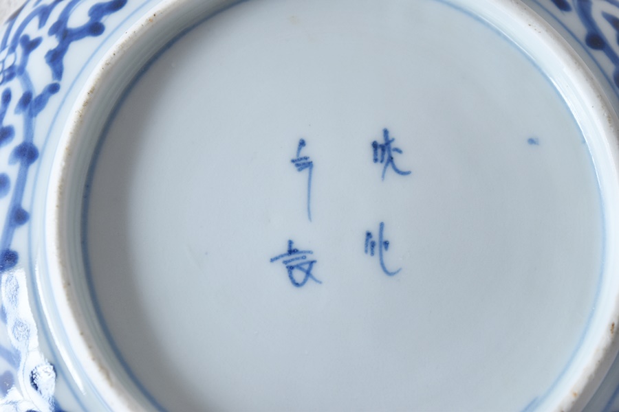 古伊万里 染付 微塵唐草 成化年製文 輪花型 六寸皿 - 生活骨董と古布の