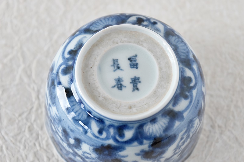 古伊万里 染付 草花模様 冨貴長春 輪花型 向付 - 生活骨董と古布の