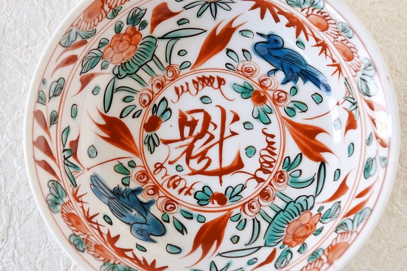 ☆ 三浦竹泉 清水焼 波兎蓋碗 ☆ 三浦竹泉 清水焼 波兎蓋碗 2025年最新