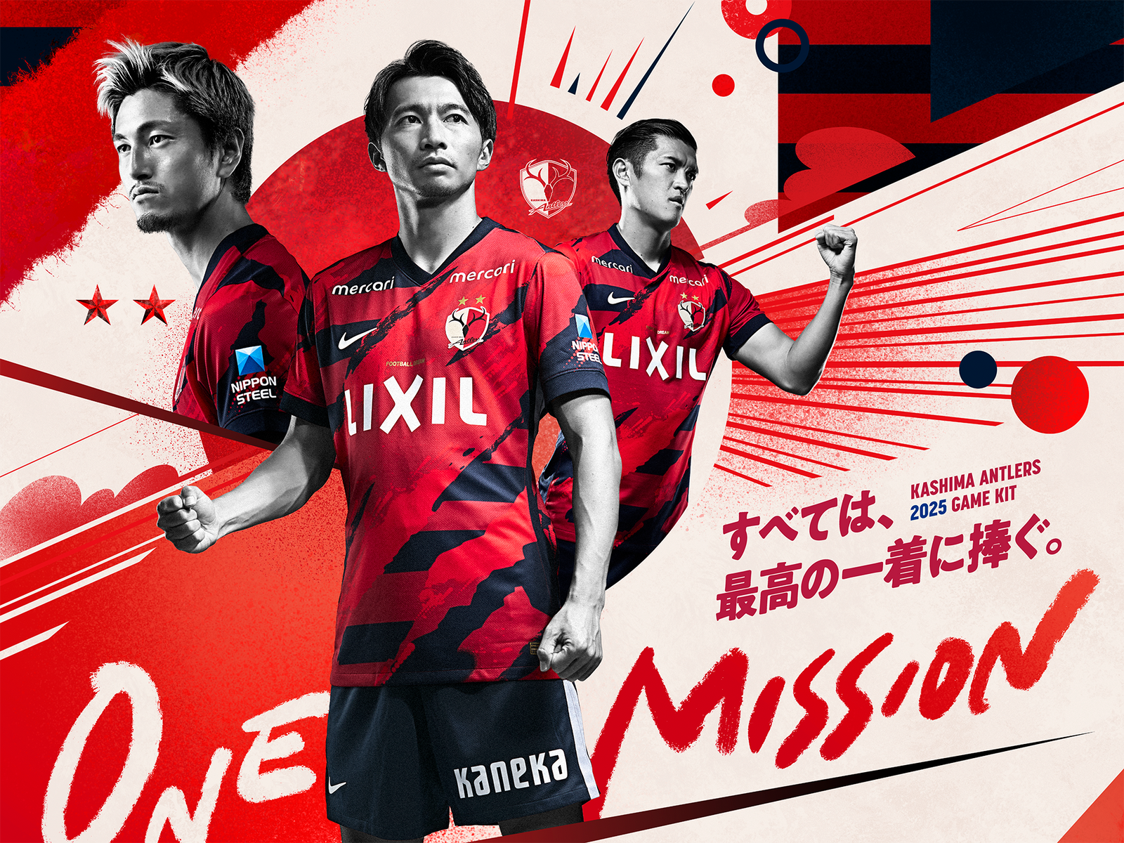 鹿島アントラーズ柴崎岳レプリカユニフォーム