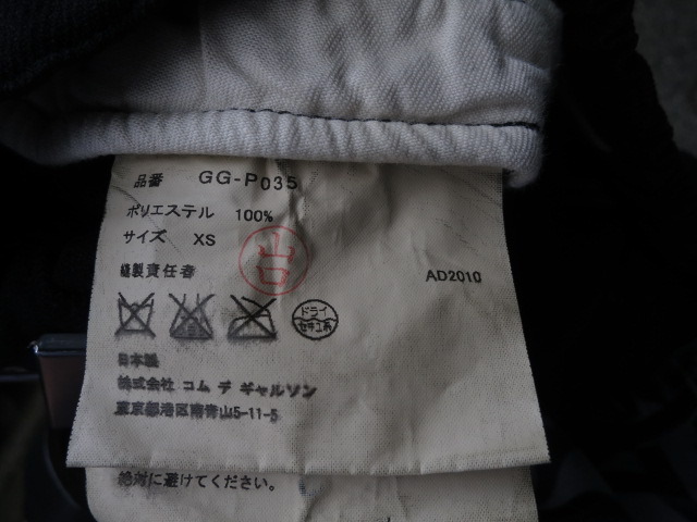 USED】COMME des GARCONS(コムデギャルソン)ポリ淑縮クロップド袴パンツ