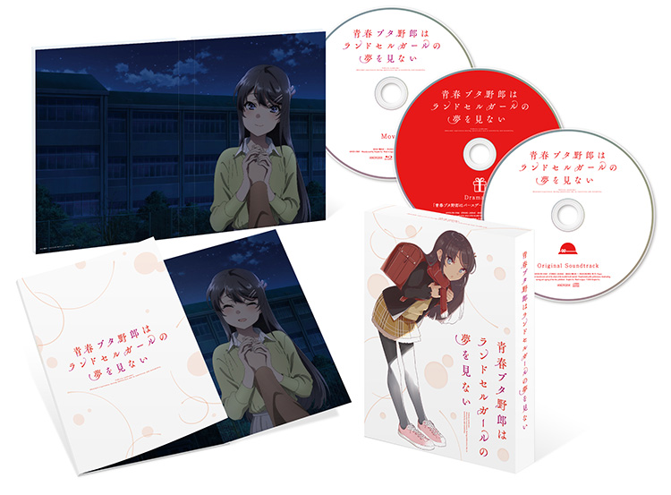 劇場アニメ「青春ブタ野郎はランドセルガールの夢を見ない」公式サイト