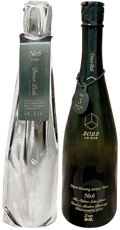 飲み比べ】新政 No.6 X-Type 2020「2種類」のDIRECT PATH（ダイレクト