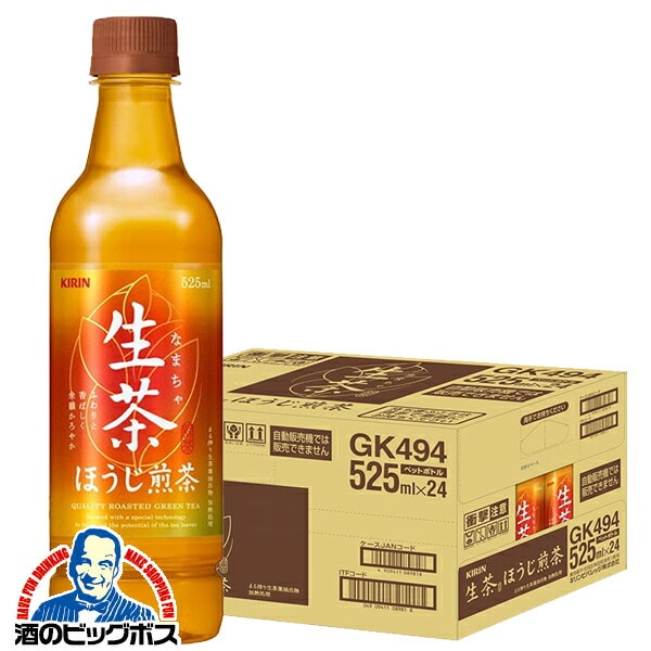 キリン 生茶 ほうじ煎茶 525ml×1ケース/24本（024）『GCC』ほうじ茶