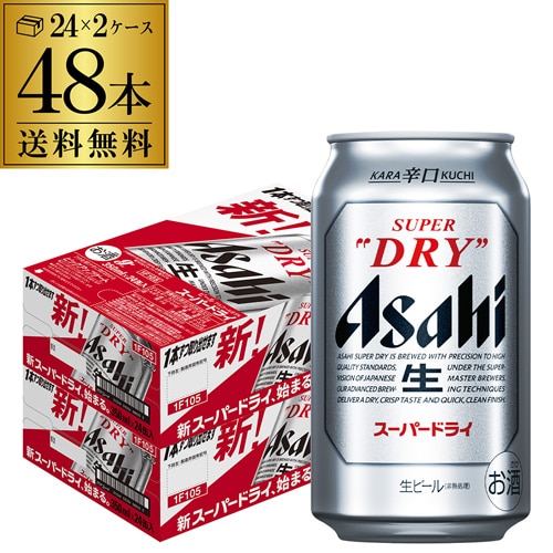 晴れ風 350ml 39本 スーパードライ 350ml 9本 缶に潰れ凹みあり
