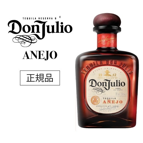 ドン フリオ アネホ 正規品 750ml 38度 箱無し テキーラ 虎S【送料無料