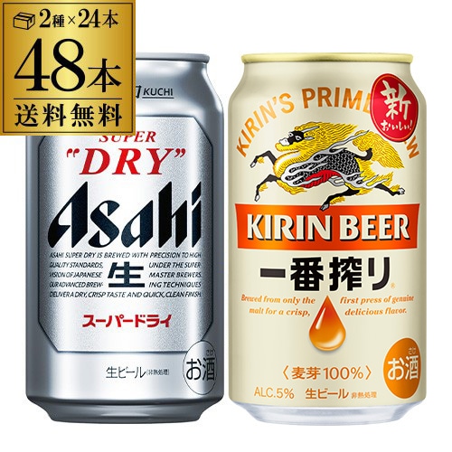 ビール アサヒ スーパードライ 350ml缶×24本 1ケース キリン 一番搾り