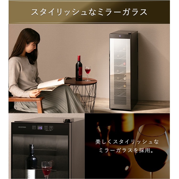 PWC-491 ブラック ワインセラー 197L 送料込み PWC-491 ブラック
