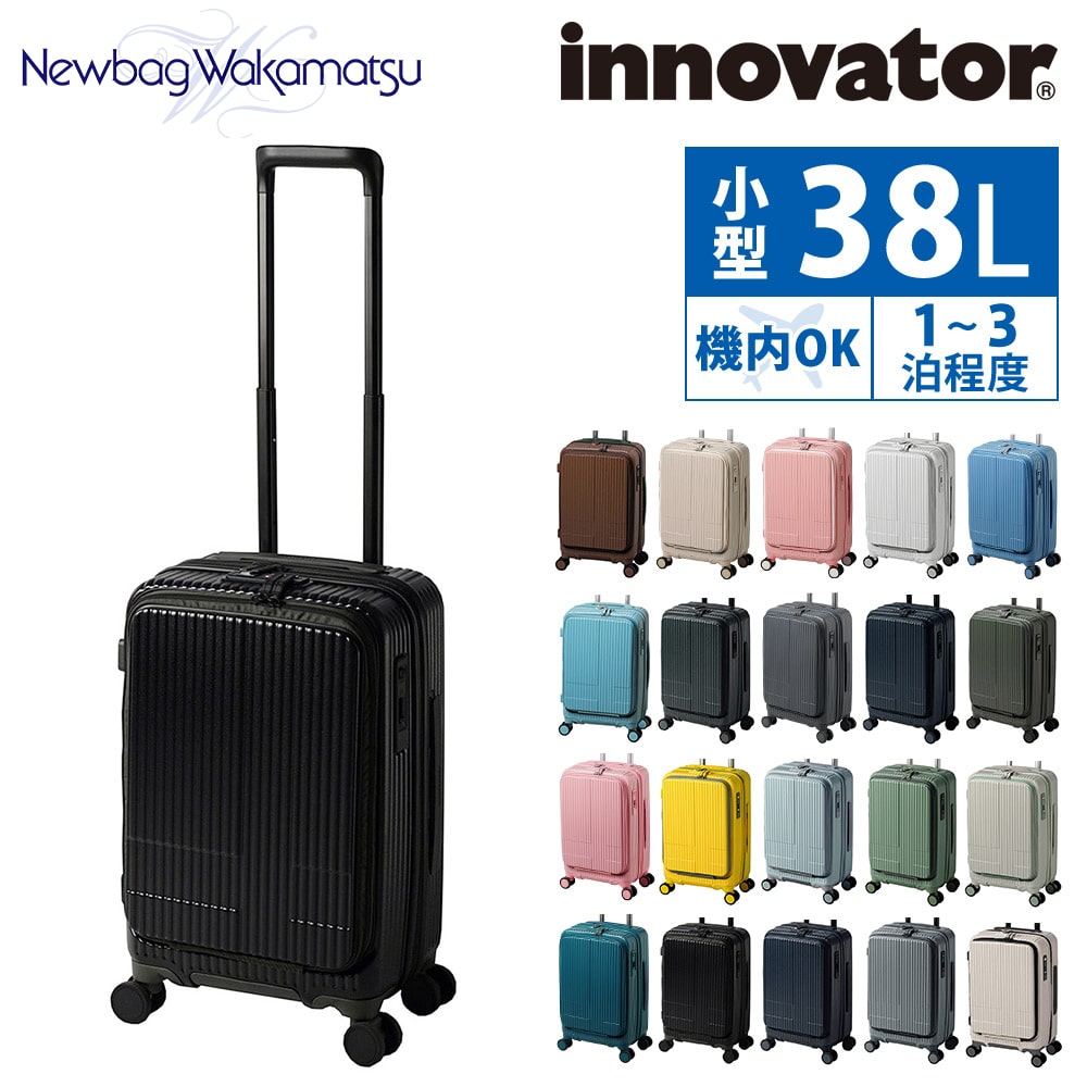 新品未使用 イノベーター キャビン スーツケース 39L 機内持込可