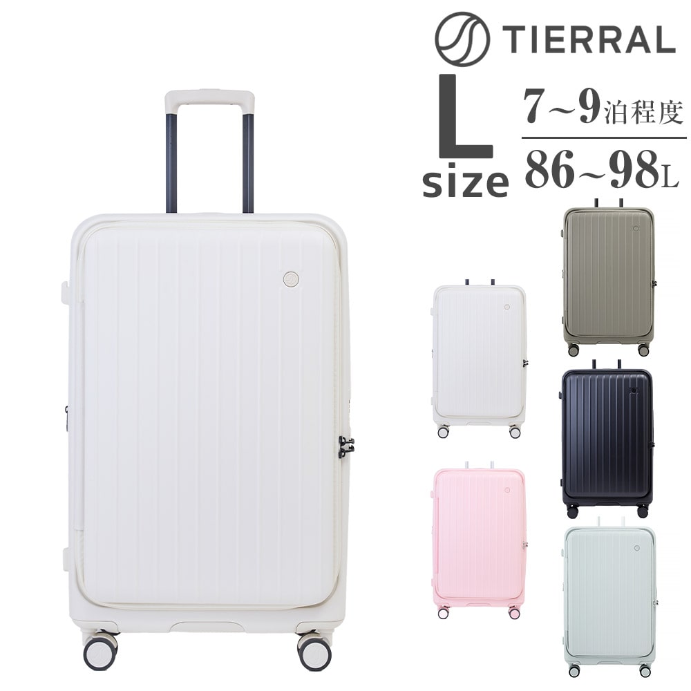 1年保証付き】ティエラル スーツケース キャリー ハード ビジネス