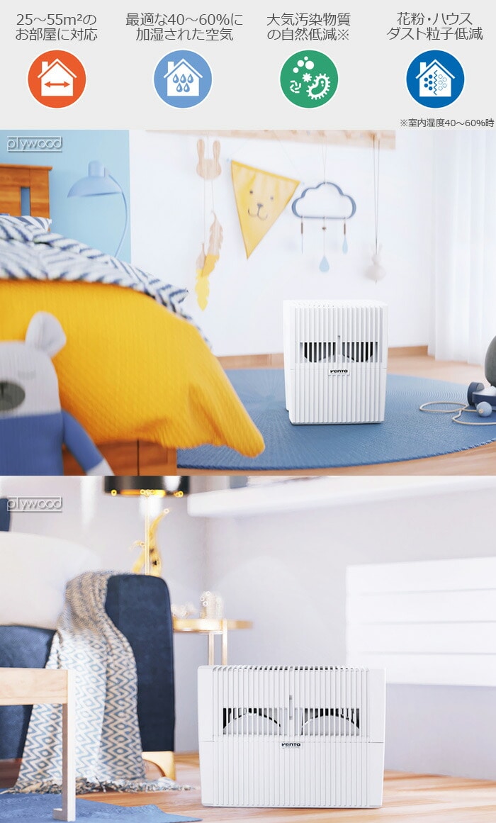 Venta Luftwascher ベンタ Venta 加湿器 ディスク気化式 注文 加湿10畳