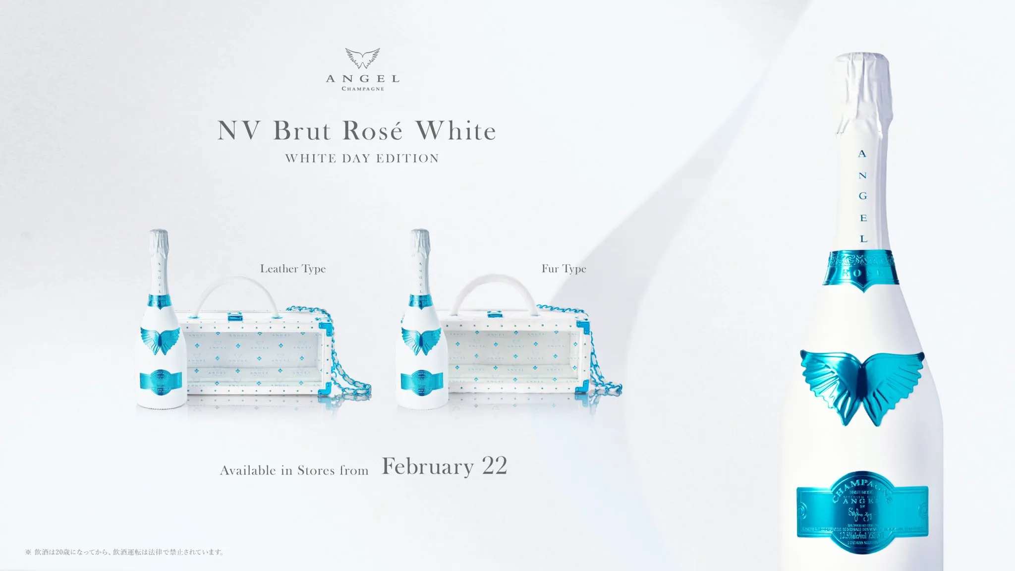 ANGEL CHAMPAGNE NV Brut Rosé White -WHITE DAY EDITION-』の販売決定