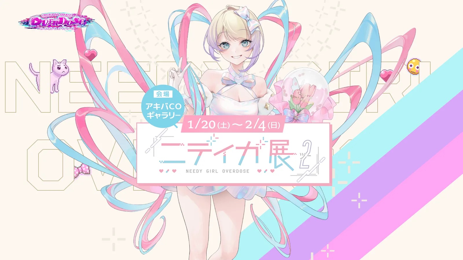 超絶最かわてんしちゃん - 公式サイト