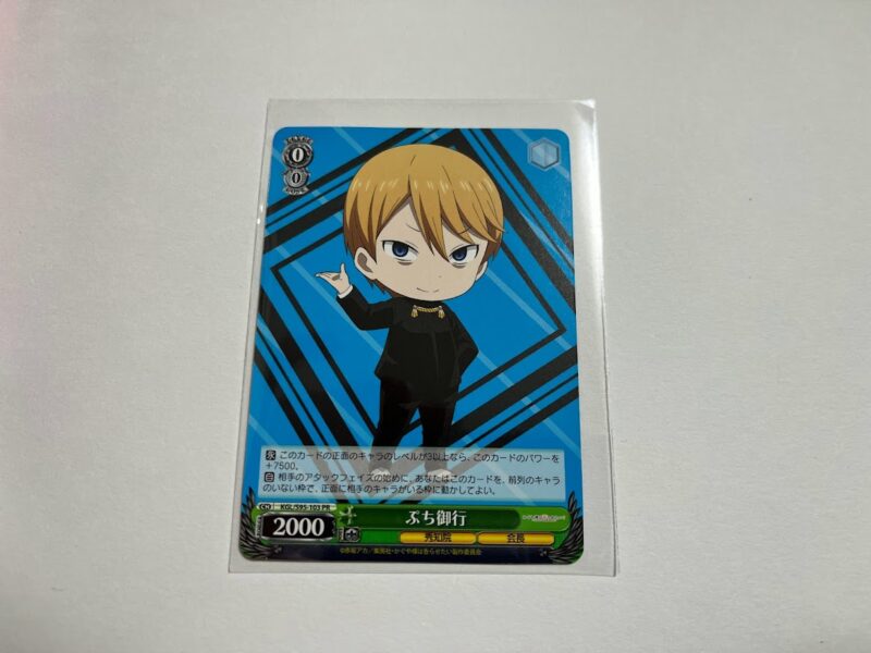 ヴァイスシュヴァルツ WS 貫く信条 白銀御行 SPサイン かぐや様は告ら