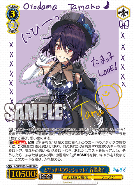 ヴァイス｜【ブースターパック あおぎり高校】封入率・当たりカード