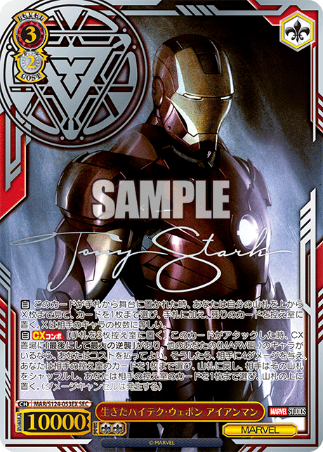 ヴァイスシュヴァルツ MARVEL マーベル vol.3 4BOX 14827-8938-