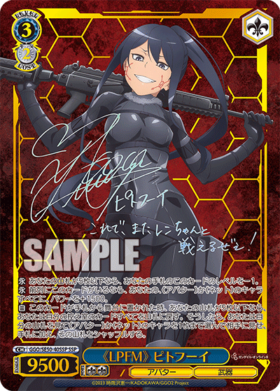 ガンゲイル・オンライン2 カートン ヴァイス ガンゲイル・オンライン2