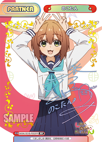 Reバース｜【ブースターパック TVアニメ『しかのこのこのここし