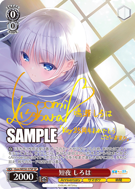 ヴァイスシュヴァルツ Key 25th 一番の宝物 ユイ SSP