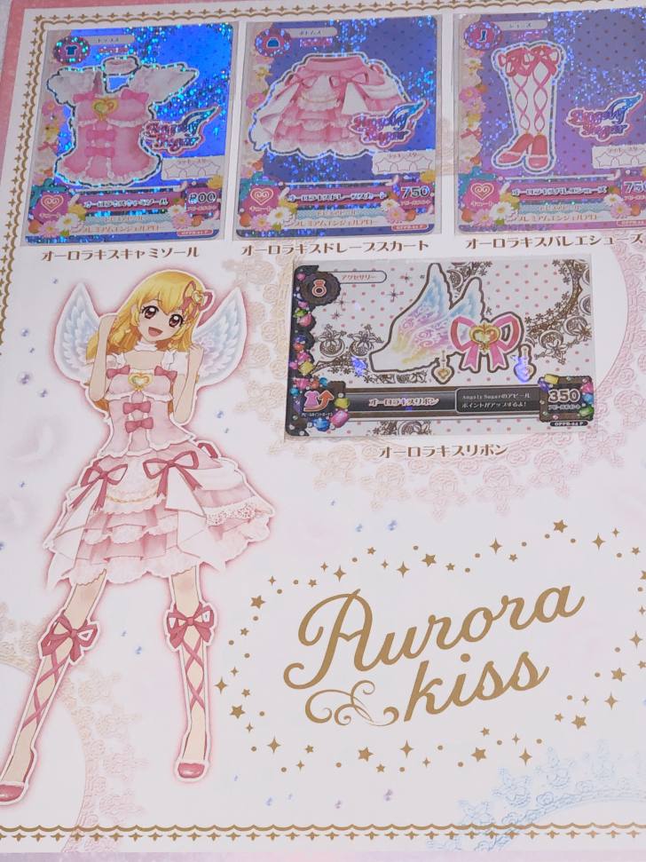 アイカツカード オーロラキスコーデ ピンクステージコーデ Amazon.co