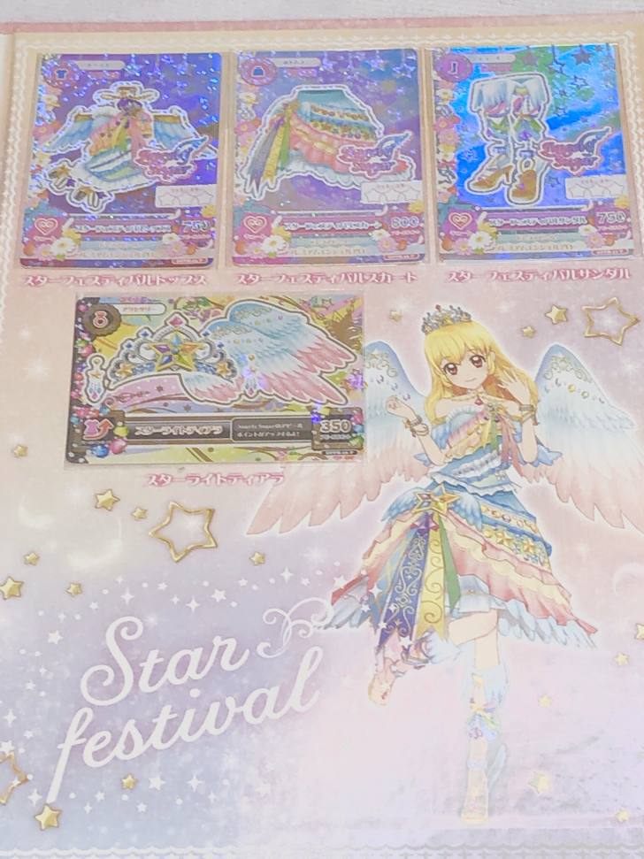 アイカツ カード スターフェスティバル 4枚 アイカツ スター