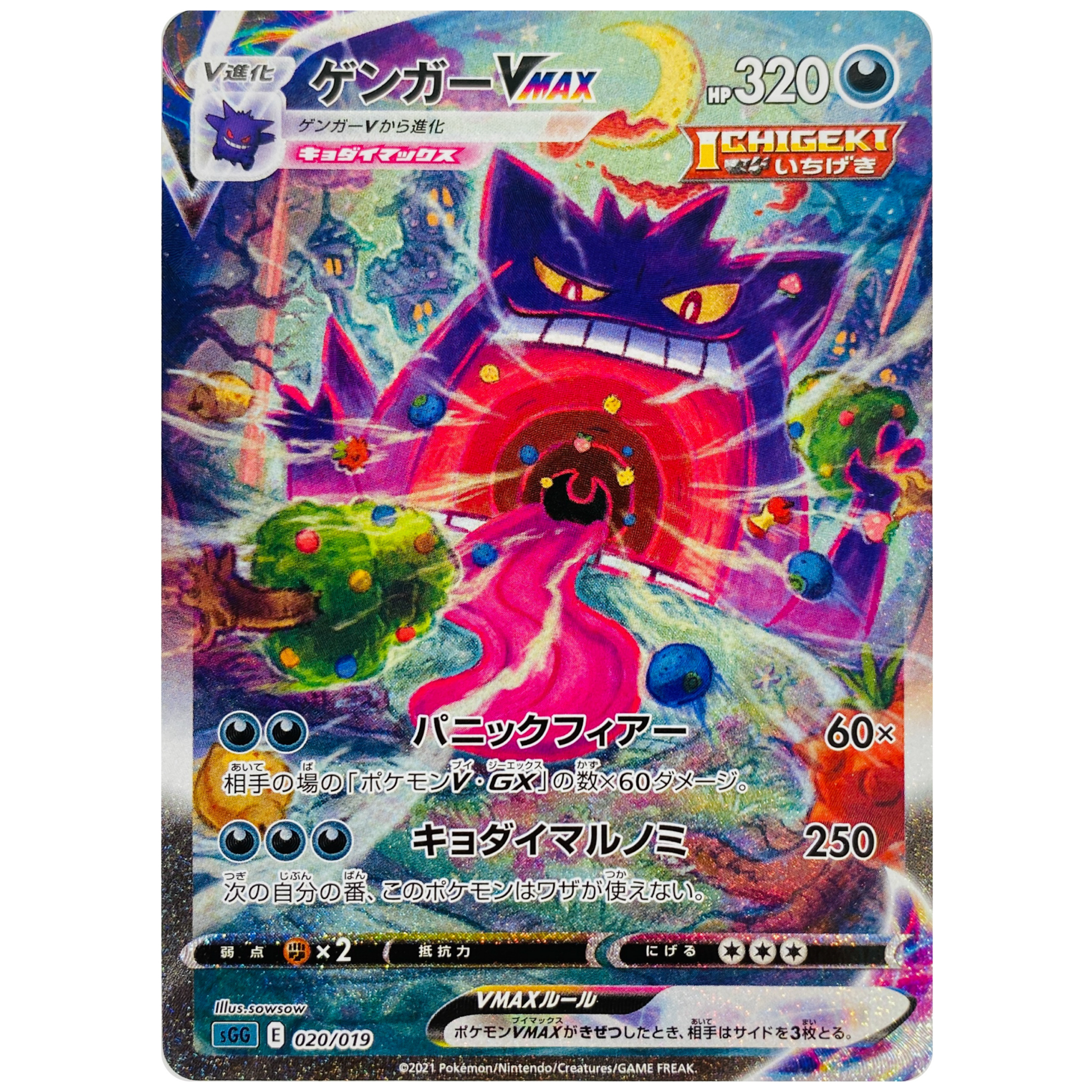 PSA10】エーフィVMAX エーフィ VMAX SA PSA10