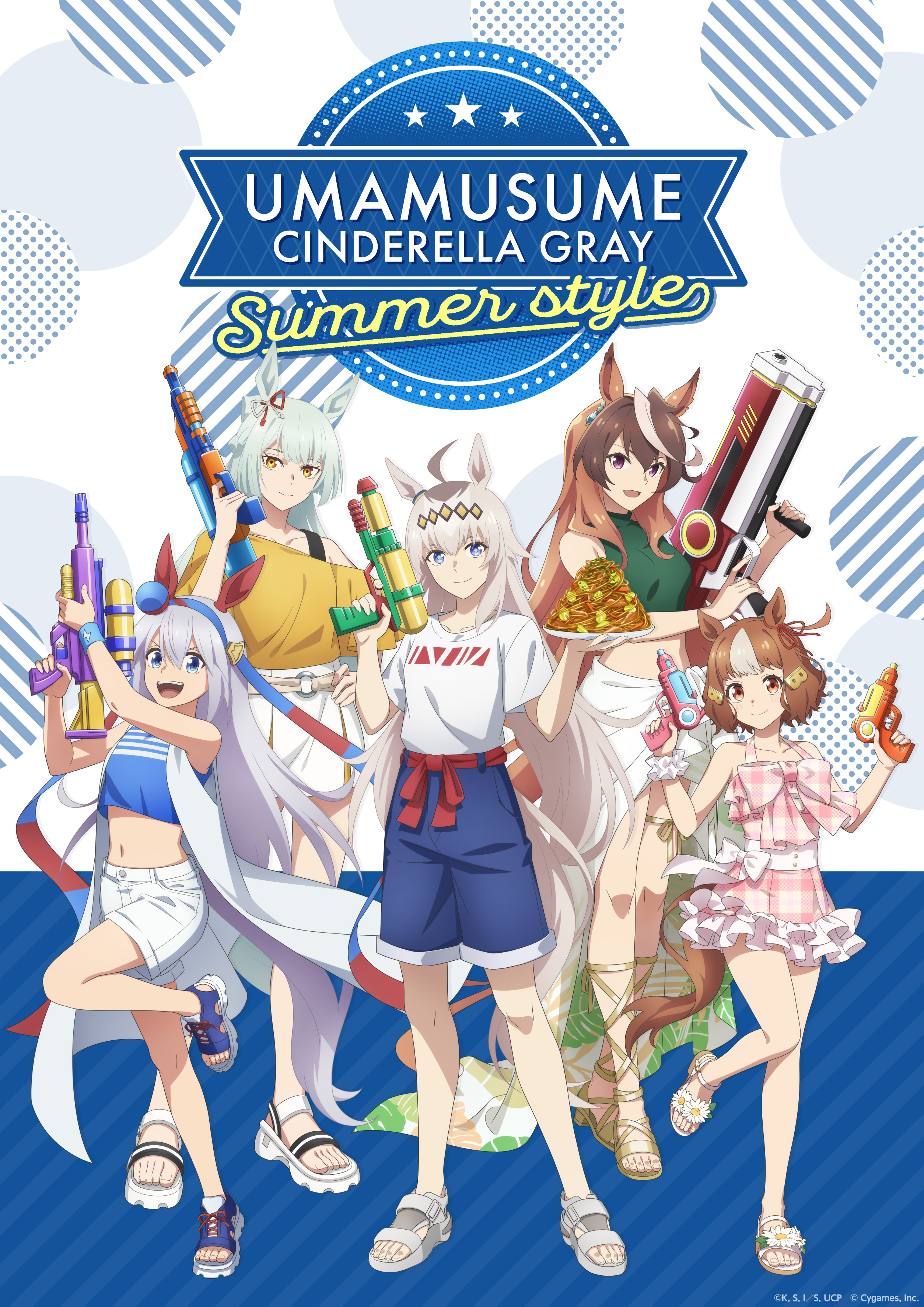 ぱ*ん様 ウマ娘プリティーダービー シンデレラグレイ ポスター 当選品