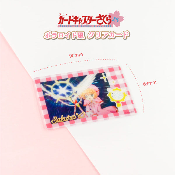 カードキャプターさくら トレーディングコレクション 25枚セット