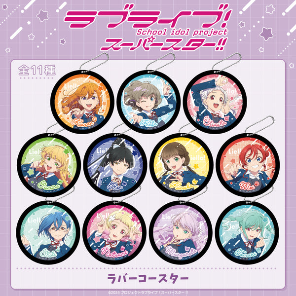 ラブライブ スーパースター アクリルコースター 22枚セット ラブライブ