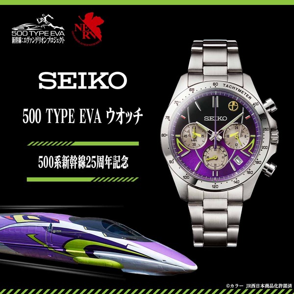 エヴァンゲリオン新幹線 500TYPE EVA 限定記念品 Nゲージ JR西日本