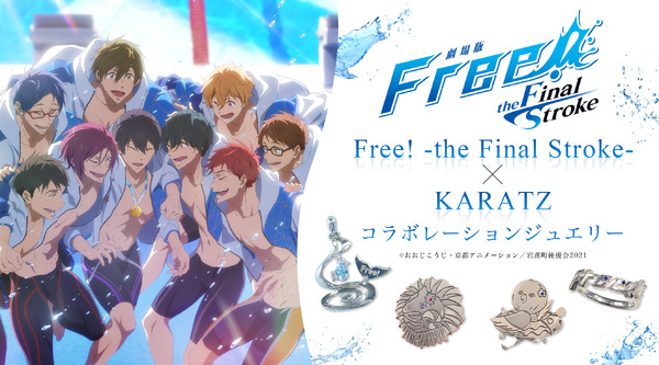 Free!」七瀬遙＆松岡凛らをモデルにしたロゴリング、イワトビちゃん