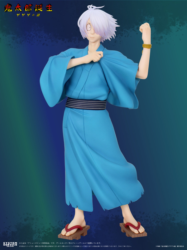 鬼太郎誕生 ゲゲゲの謎」鬼太郎の父＆ねこ娘のフィギュア、だるま