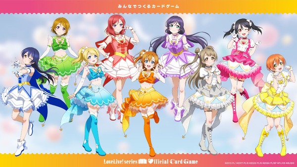 ラブカ LLE キービジュアル ラブライブカードゲーム 1st ラブライブ