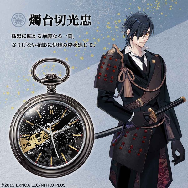 へし切長谷部 金沢加賀蒔絵 懐中時計