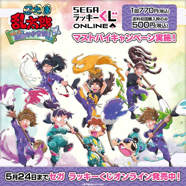 忍たま 五年生 まとめ売り 忍たま乱太郎」5年生の先輩とお絵かき