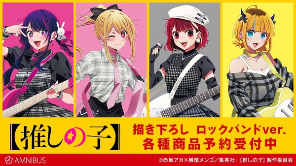 ヴァイス】推しの子 SP OFR 5枚セット アイ ルビー 有馬かな ヴァイス