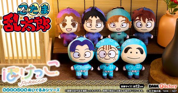忍たま ふわキャラ 山田利吉 ぬいぐるみ
