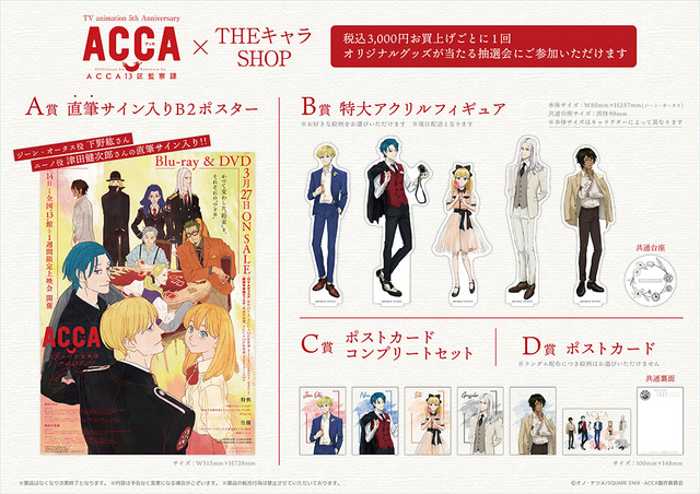 オノナツメ展 acca13区監察官 ジーン ニーノ 缶バッジ ACCA13区監察課