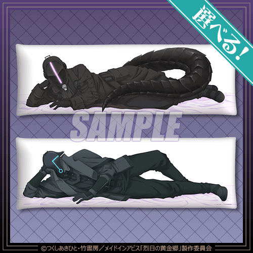 メイドインアビス 烈日の黄金郷」ボンドルド、マアアさんと添い寝