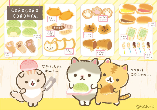 サンエックス ころころコロニャ 直筆 サイン 色紙 ポージング