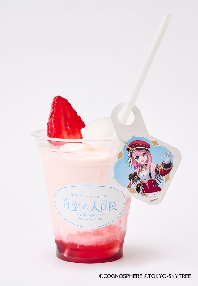 原神 まとめ売り スイパラ スカイツリー 原神 まとめ売り スイパラ