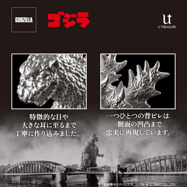ゴジラ」お値段なんと330万円！ 全世界限定7体のK18イエローゴールド