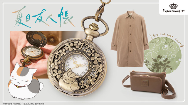 夏目友人帳」ニャンコ先生が懐中時計に♪ 15周年記念ロゴをデザイン