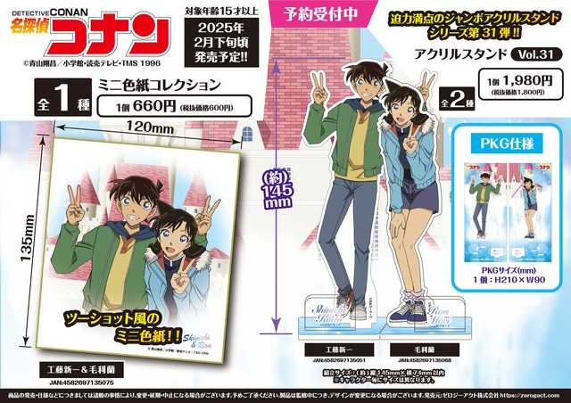 名探偵コナン 公式アプリ 缶バッジ 幼少期 8種×2 16点 コンプ