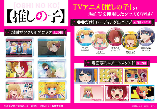 推しの子 中国限定 黒川あかね 缶バッジ 25個 推しの子】 だけ缶 黒川